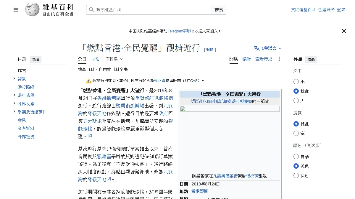 「燃點香港·全民覺醒」觀塘遊行