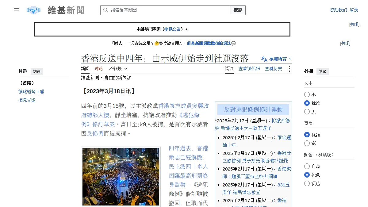 香港反送中四年：由示威伊始走到社運沒落