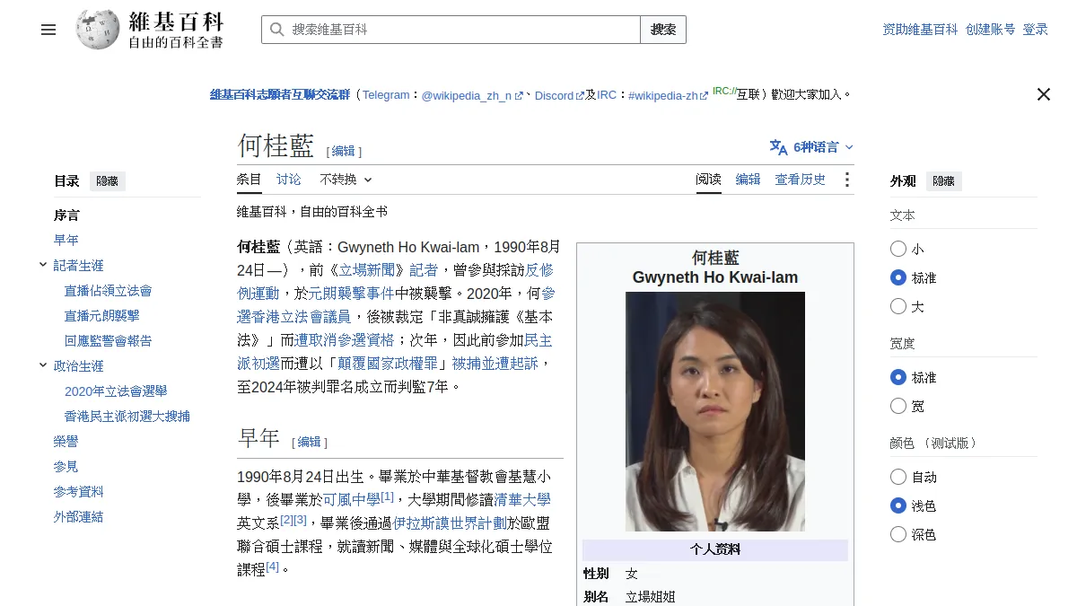何桂藍