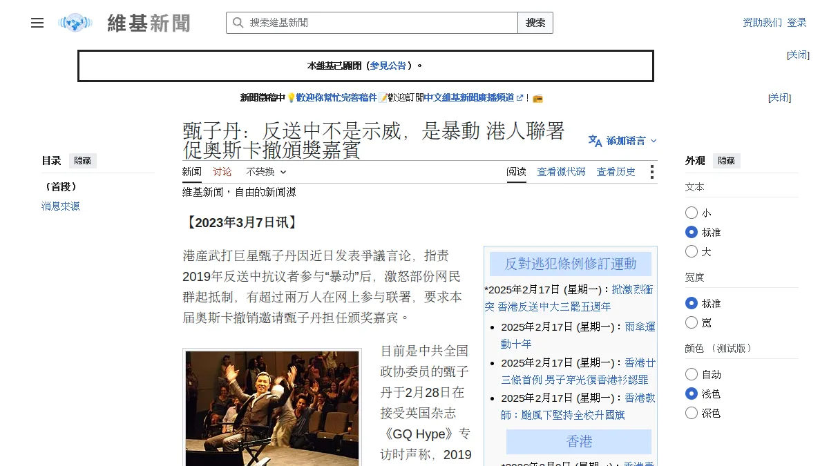 甄子丹：反送中不是示威，是暴動 港人聯署促奧斯卡撤頒獎嘉賓