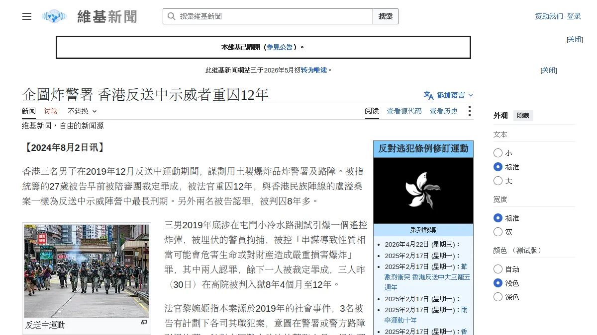 企圖炸警署 香港反送中示威者重囚12年