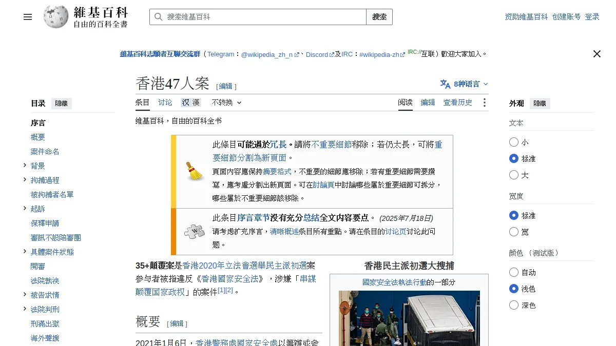 香港47人案