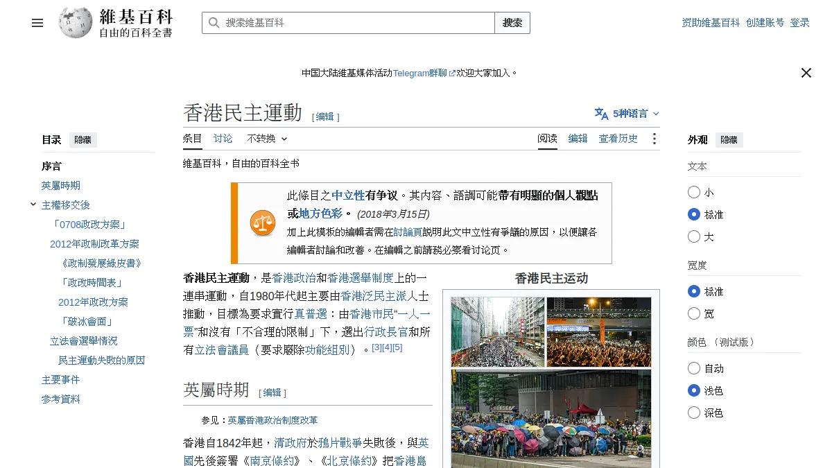香港民主運動