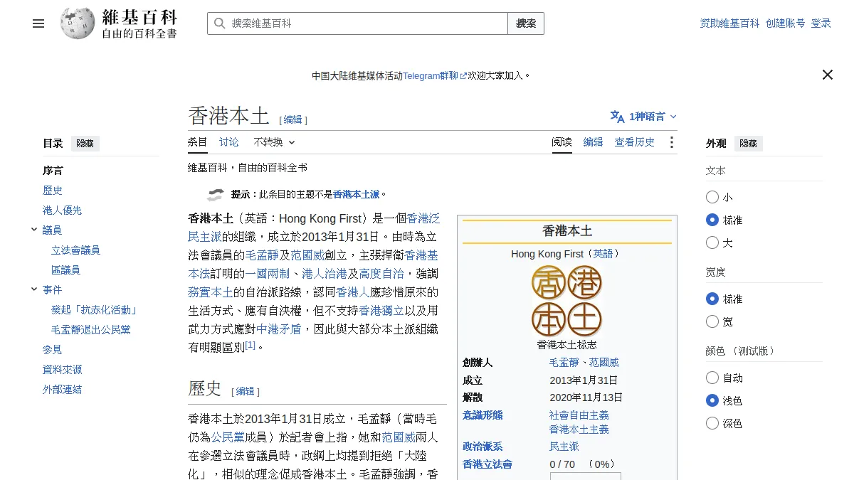 香港本土