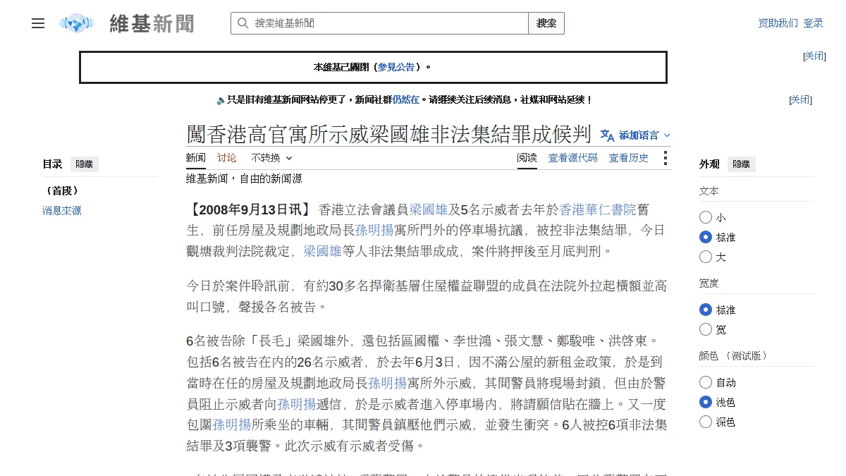 闖香港高官寓所示威梁國雄非法集結罪成候判