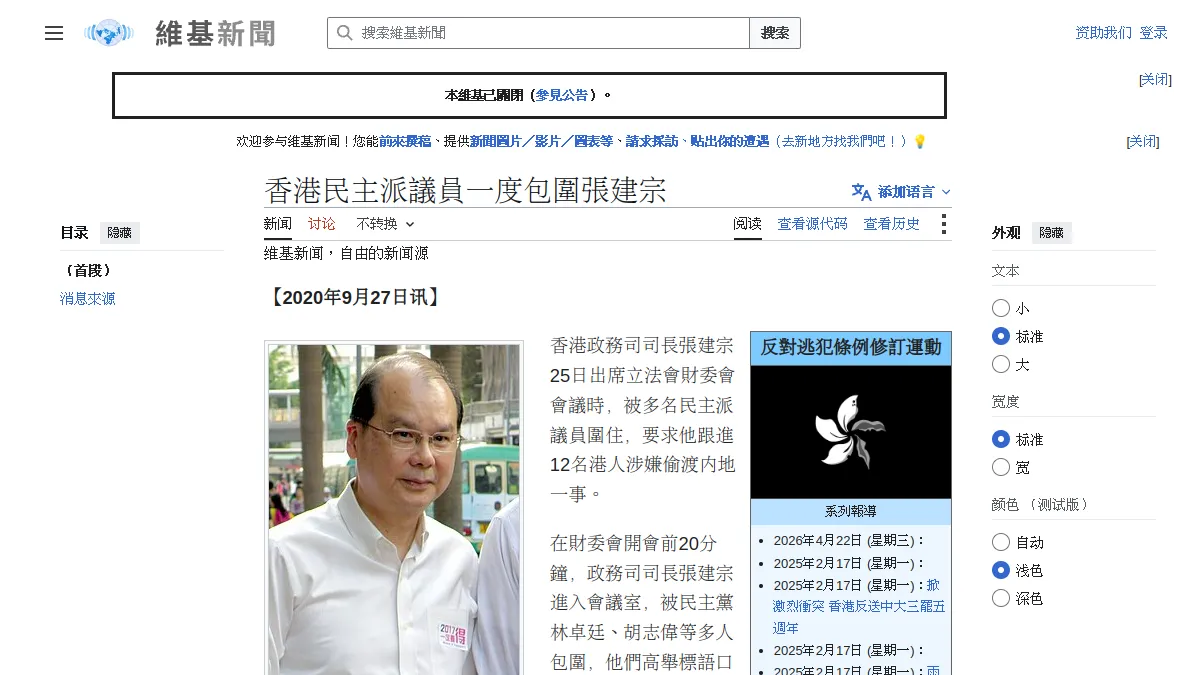 香港民主派議員一度包圍張建宗