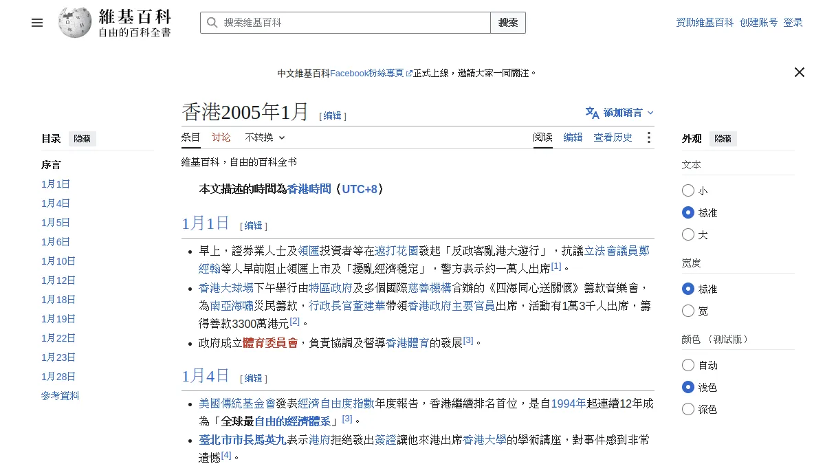 香港2005年1月