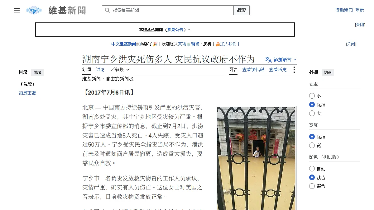 湖南宁乡洪灾死伤多人 灾民抗议政府不作为
