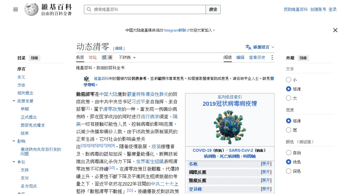 动态清零