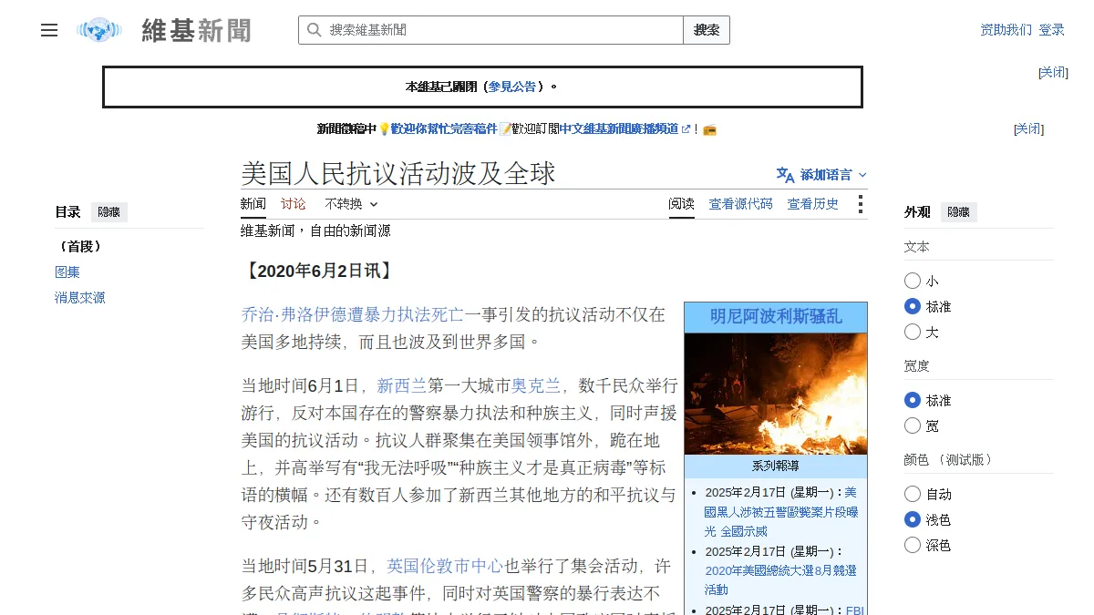 美国人民抗议活动波及全球