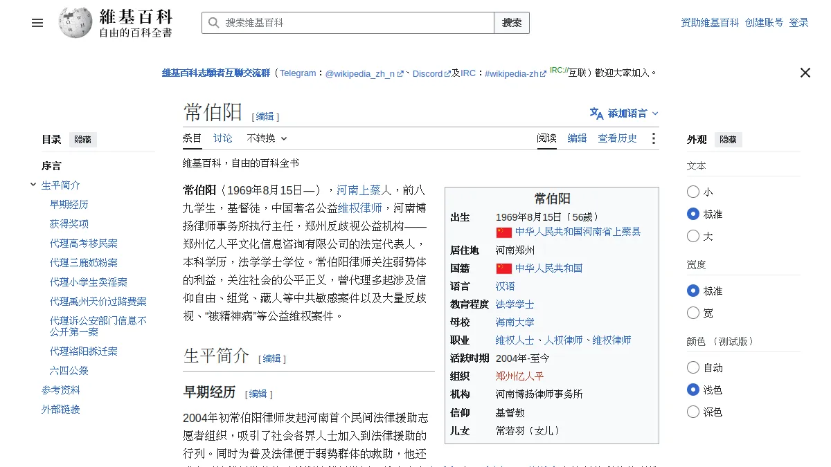 常伯阳