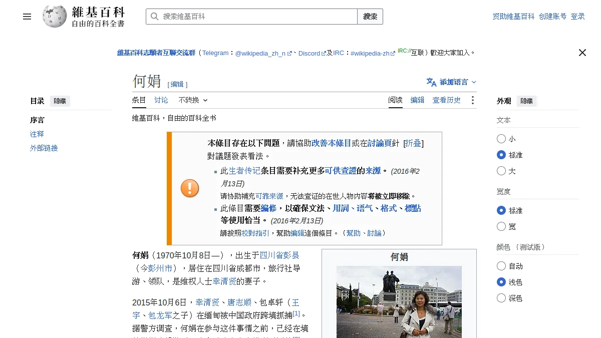 何娟