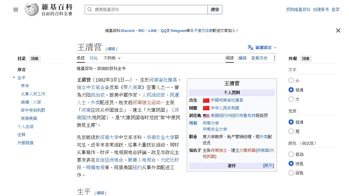 王清营