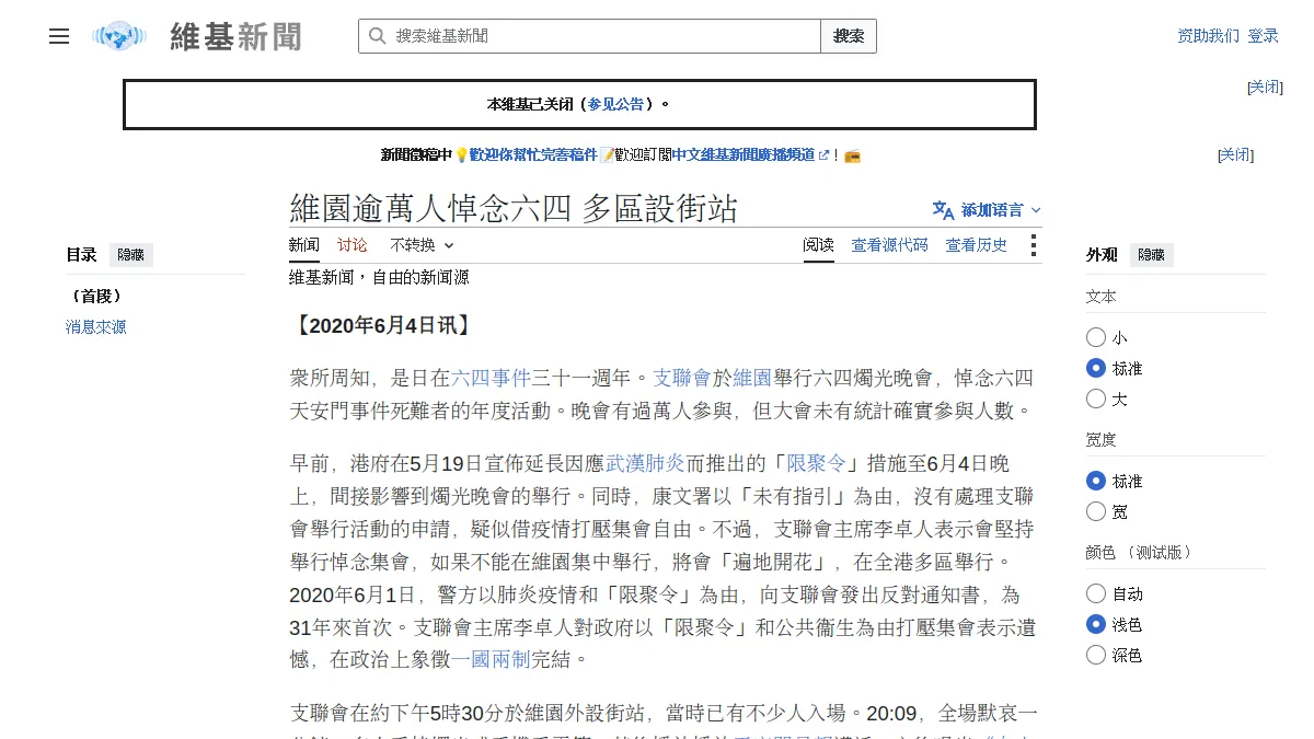 維園逾萬人悼念六四 多區設街站