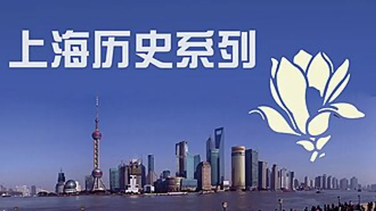 1989年上海