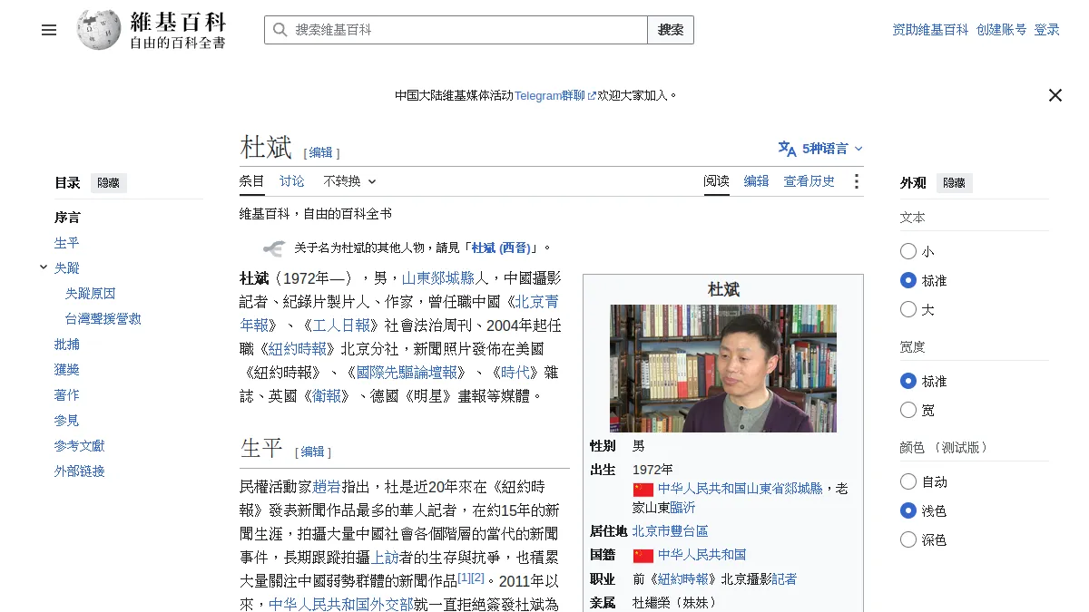 杜斌