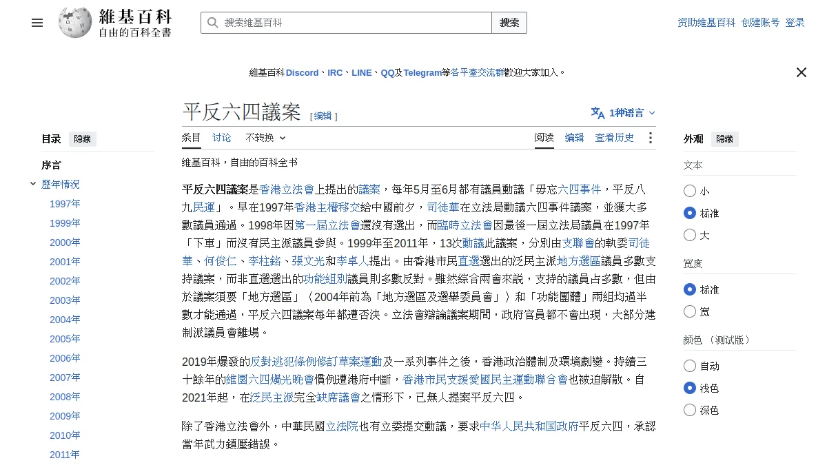 平反六四議案
