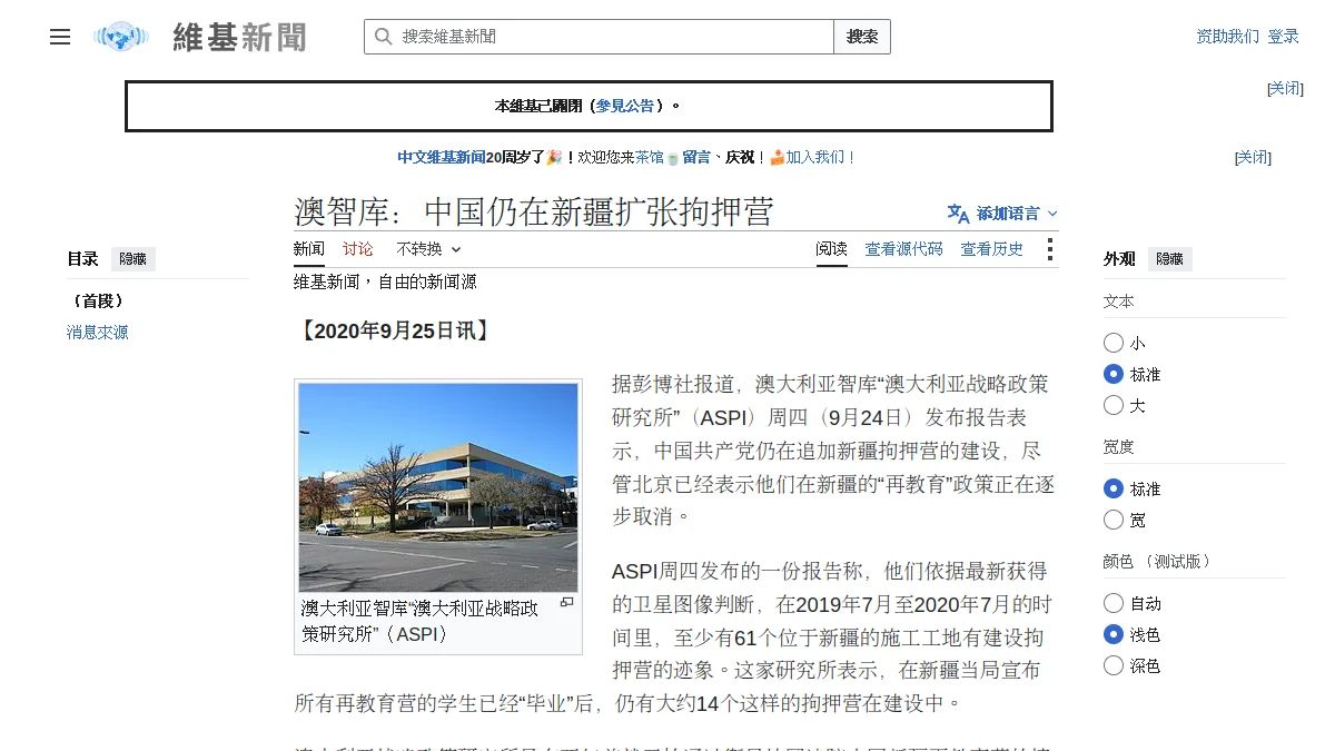 澳智库:中国仍在新疆扩张拘押营