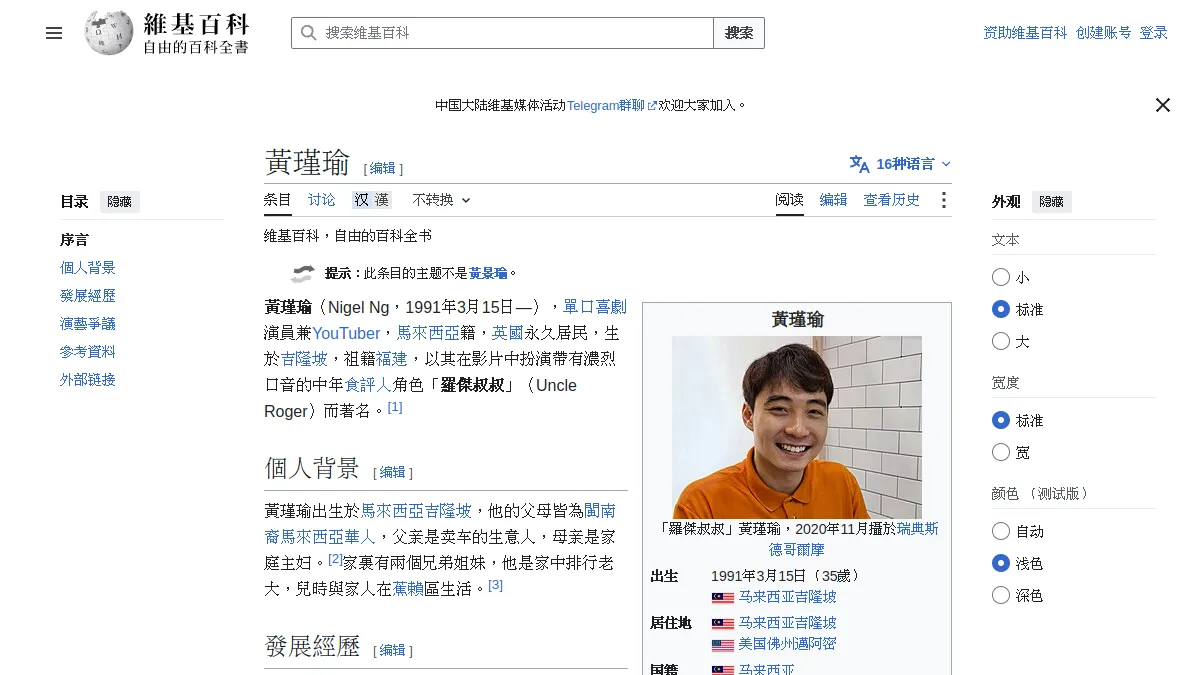 黃瑾瑜
