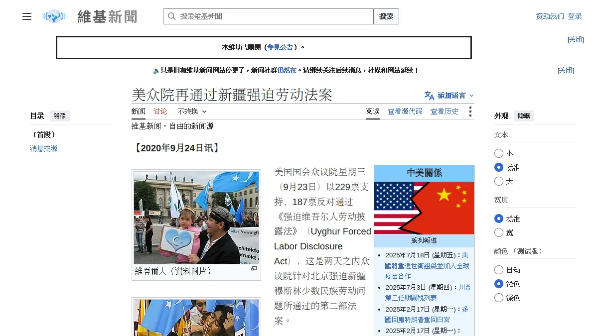 美众院再通过新疆强迫劳动法案