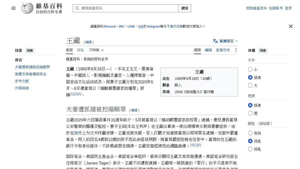 王藏