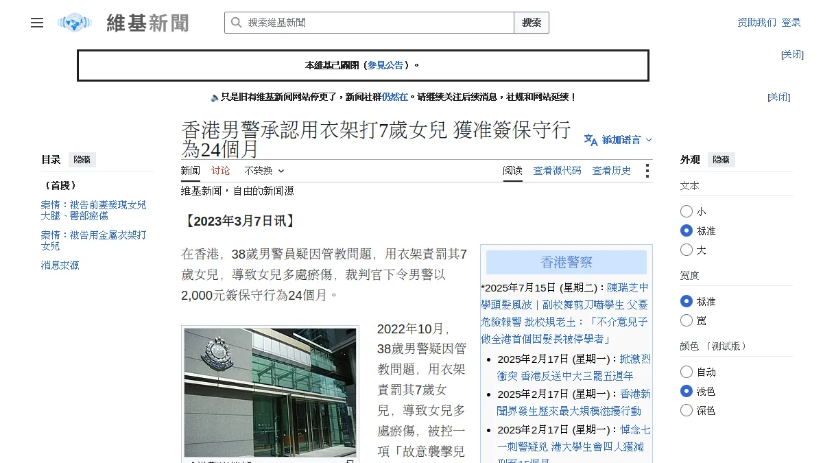 香港男警承認用衣架打7歲女兒 獲准簽保守行為24個月