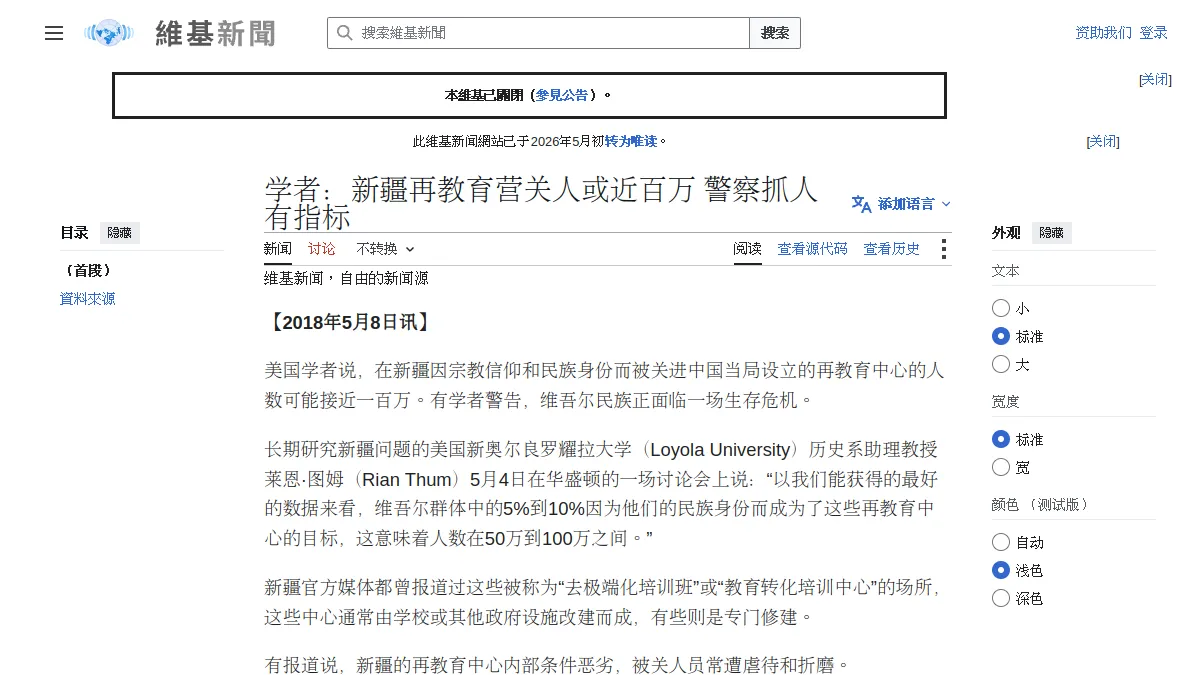 学者:新疆再教育营关人或近百万 警察抓人有指标