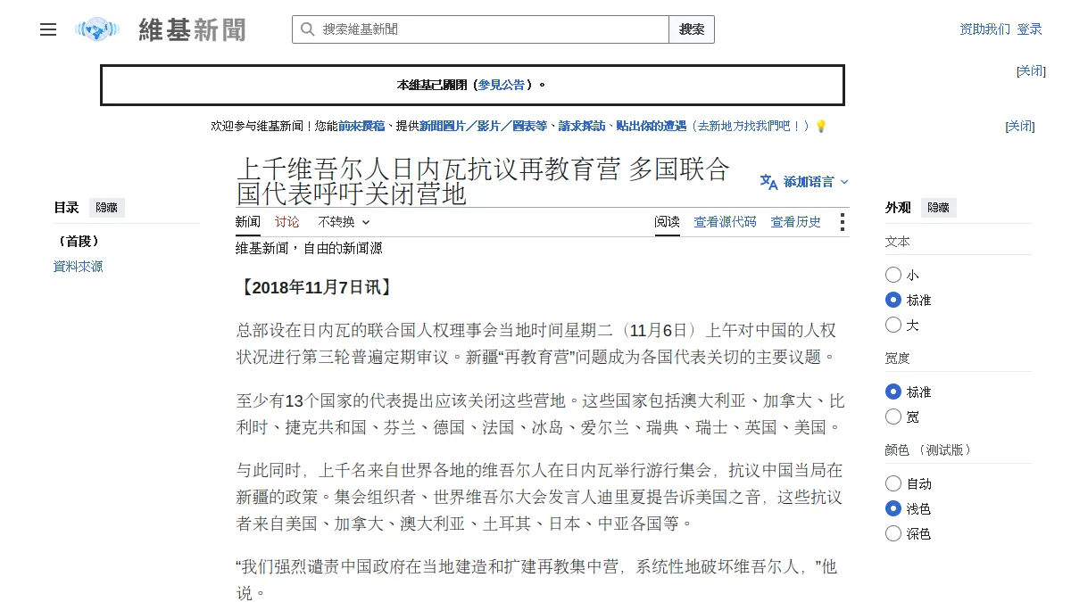 上千维吾尔人日内瓦抗议再教育营 多国联合国代表呼吁关闭营地