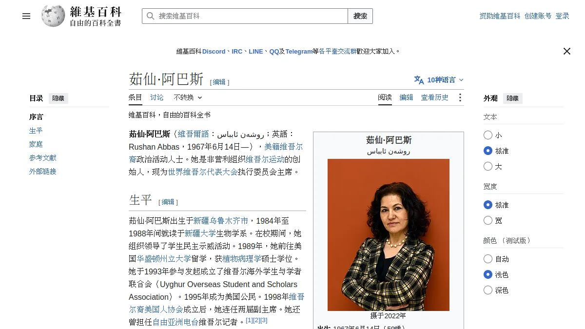 茹仙·阿巴斯