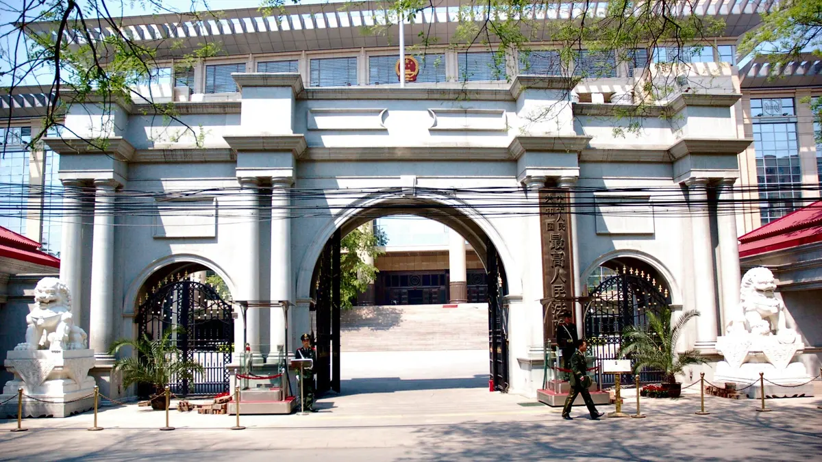 中国最高法院可能取消裁判文书公开制度