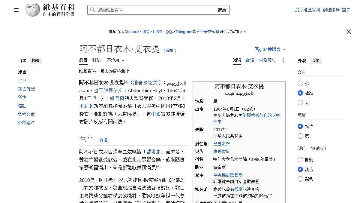阿不都日衣木·艾衣提