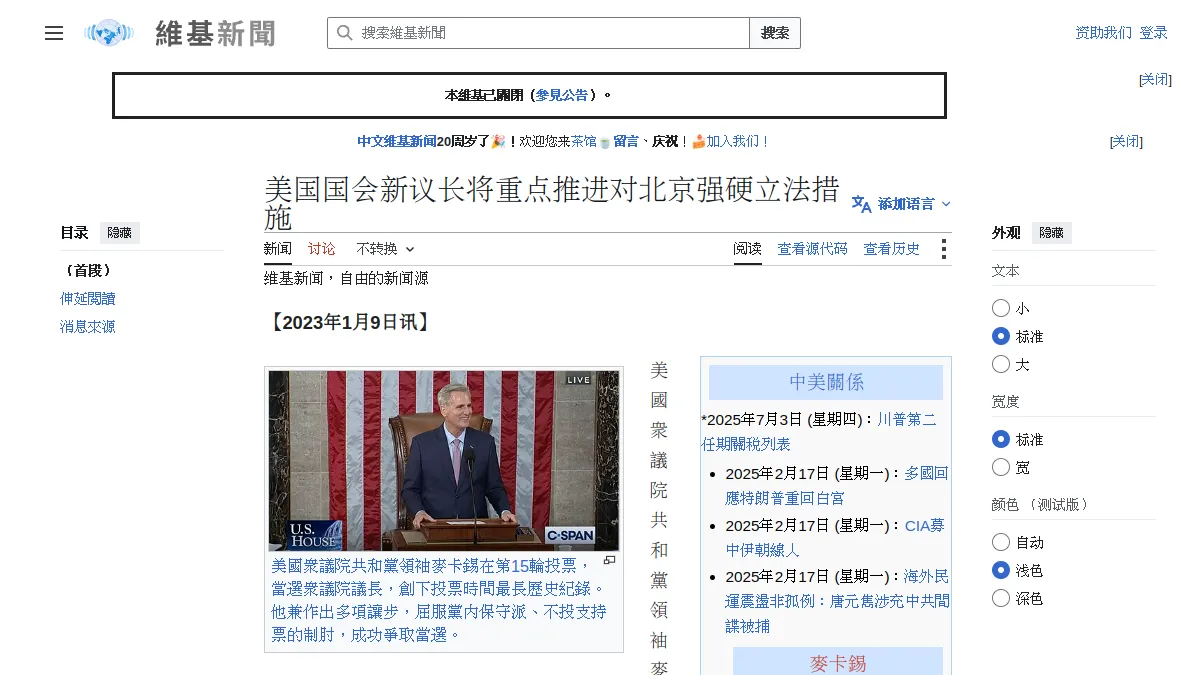 美国国会新议长将重点推进对北京强硬立法措施