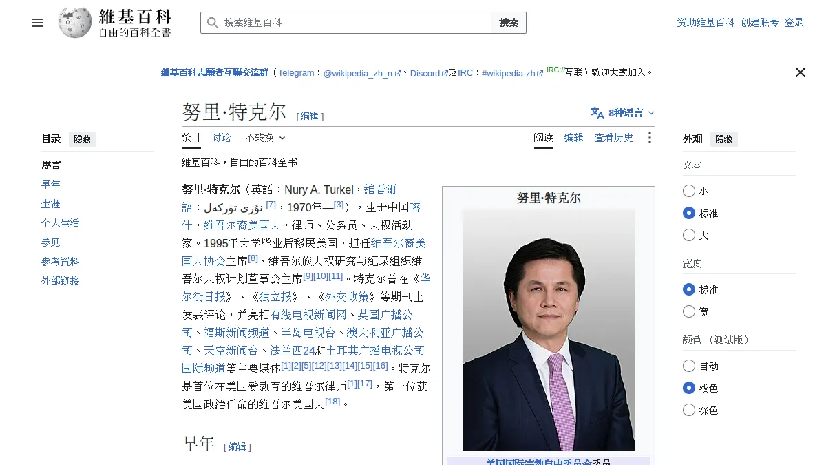 努里·特克尔